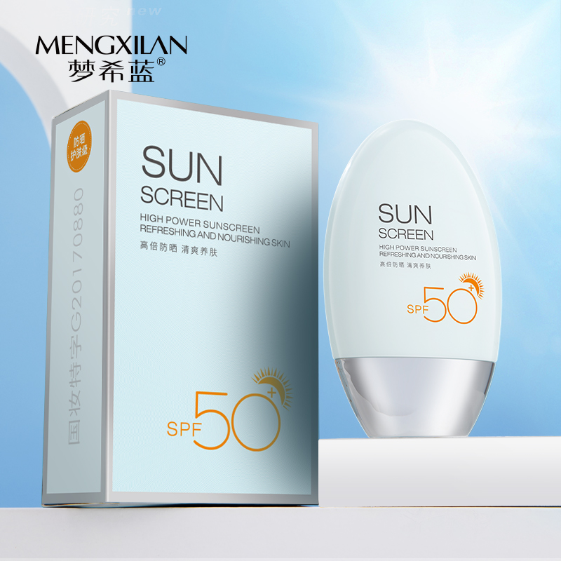 梦希蓝蓝胖子防晒霜SPF50+PA+++防紫外线不假白不搓泥