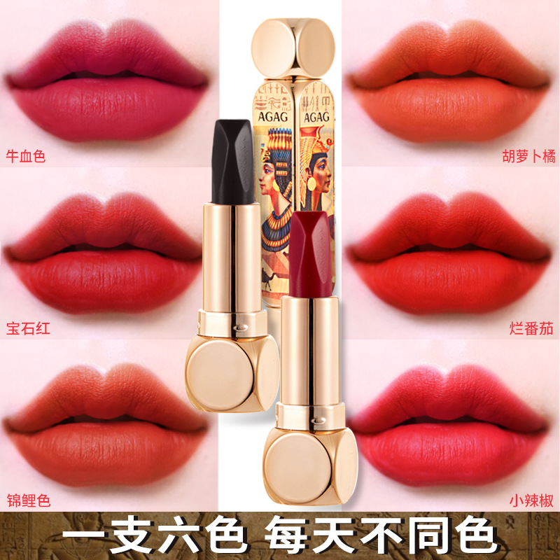【官方正品】AGAG魔法六色口红防水不掉色不沾杯返潮复古女士