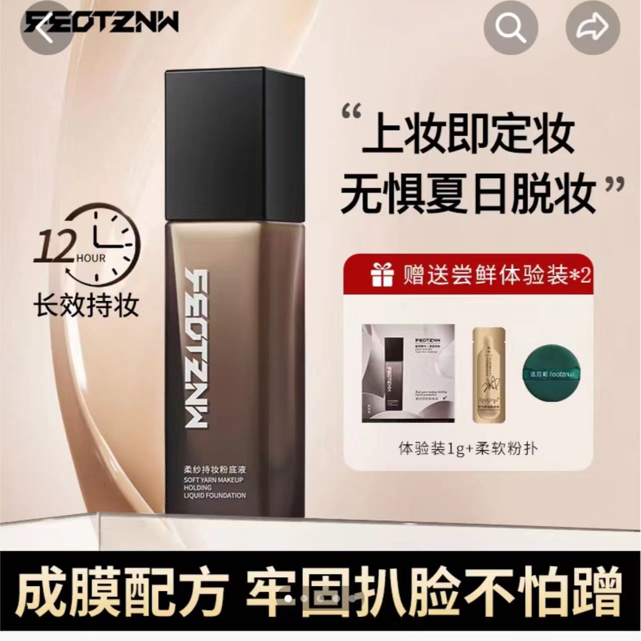 【官方旗舰】法汀妮柔纱款持久养肤不脱妆持妆对比优乐妍粉底液滋润