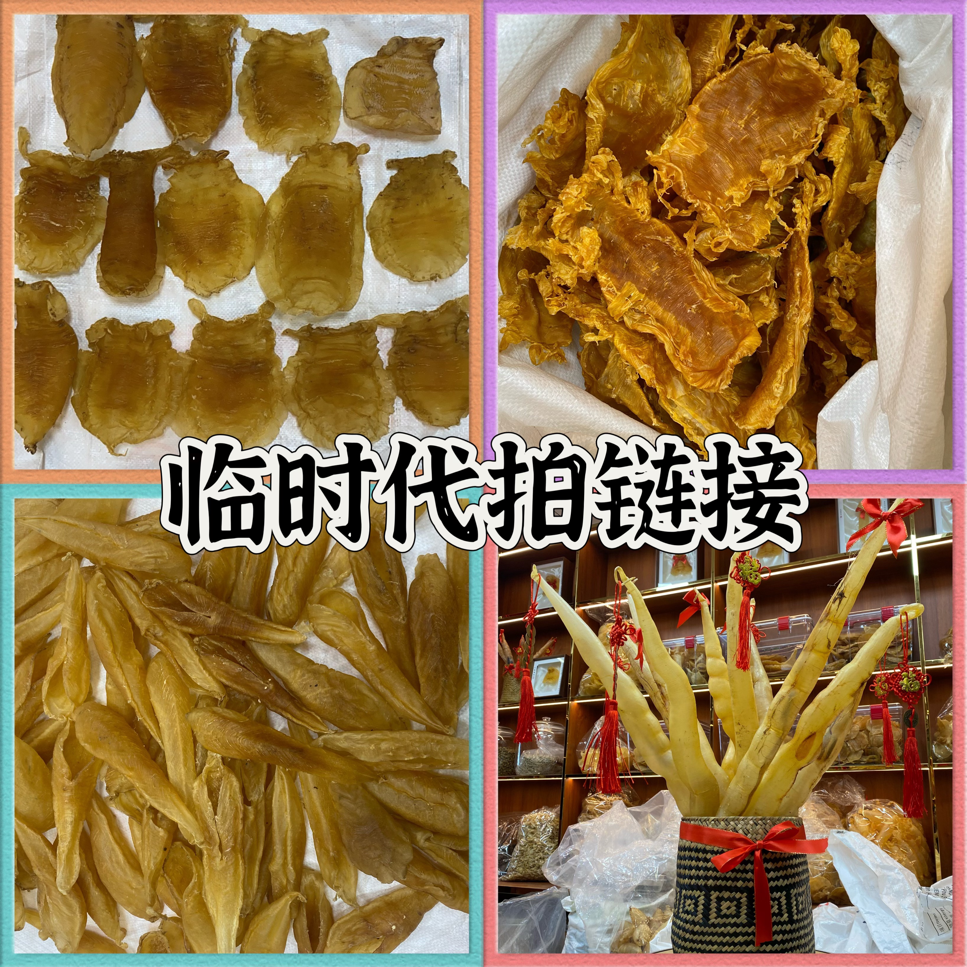 天某麻 直播间临时改价链接 重量以直播间为准250克