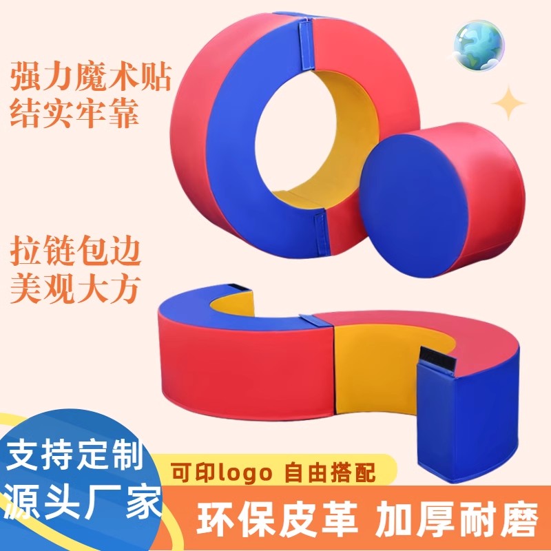 儿童体适能S平衡木 幼儿园感统训练器材软体独木桥正负极大圆环垫