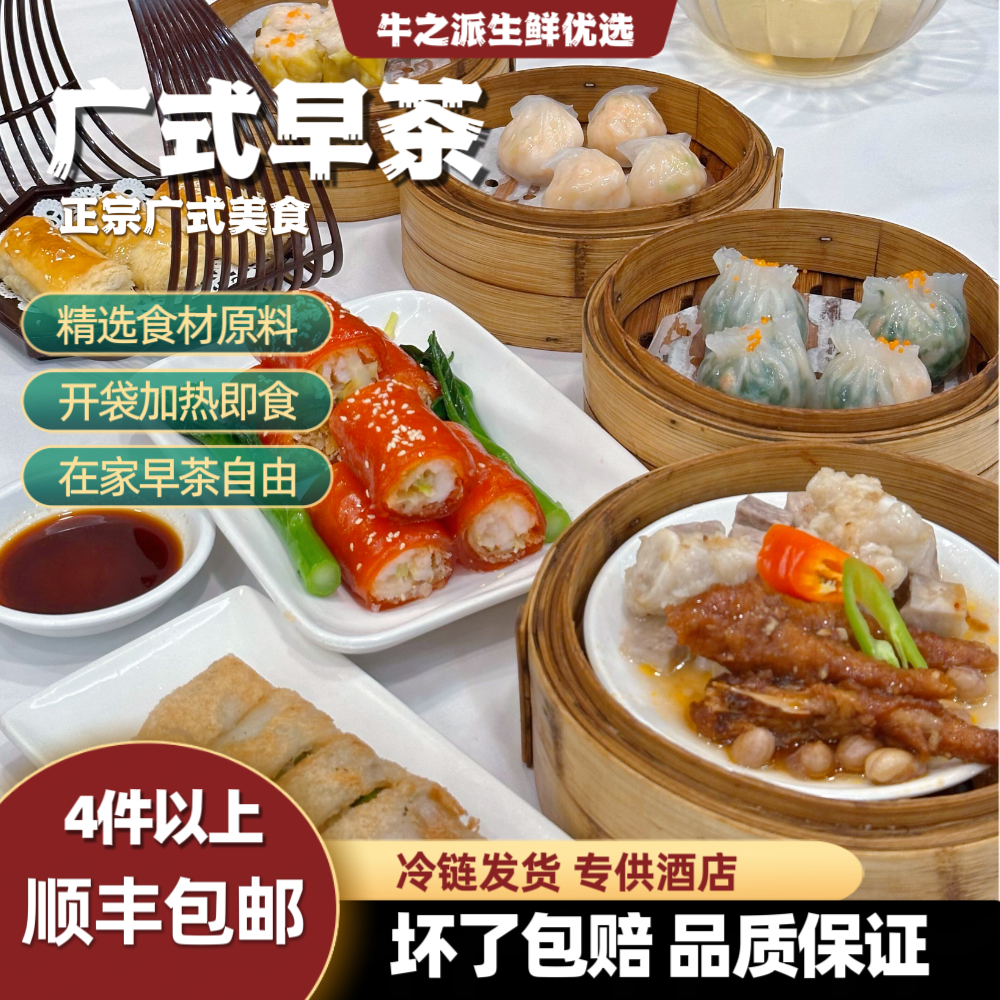 广式半成品食品茶楼经典点心饺子虾饺营养健康速食早餐包子包邮