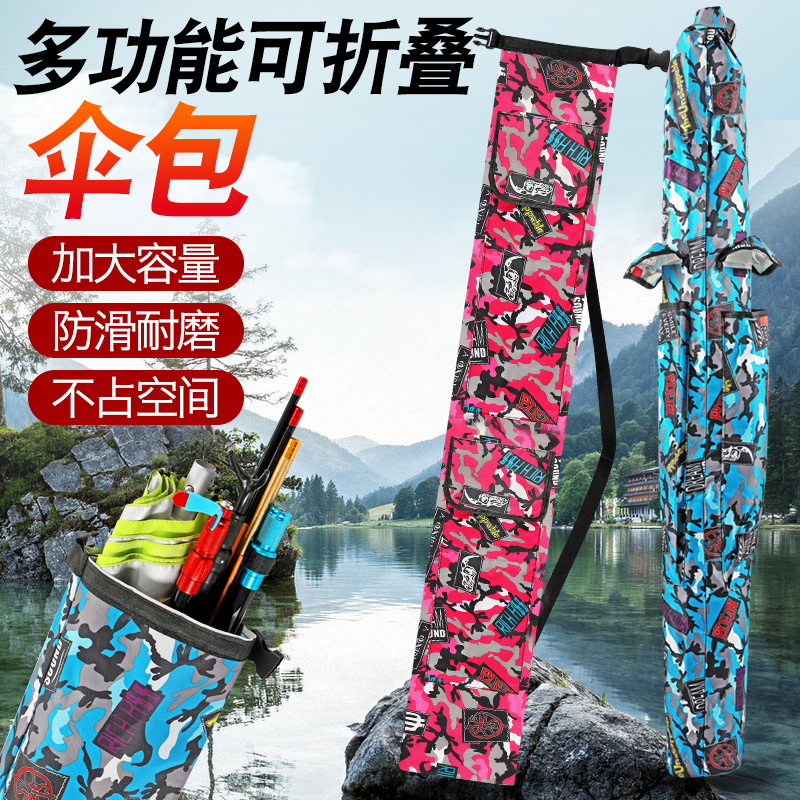 钓哈哈轻便型钓鱼伞包渔具包可背鱼竿包一体渔具收纳袋可折叠杆包