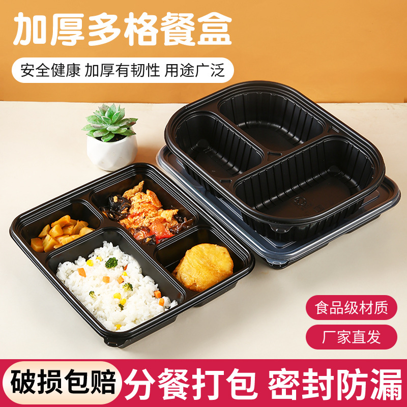 一次性餐盒四五格快餐打包盒饭盒食品级分格商用带盖长方形快餐盒