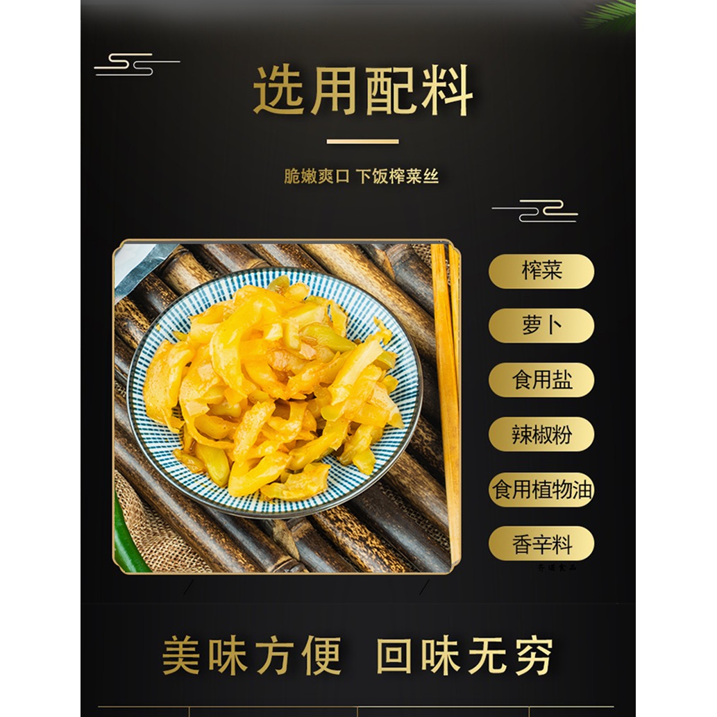 去皮榨菜一包（开袋即食装泡椒笋类制品休闲解馋小零食）