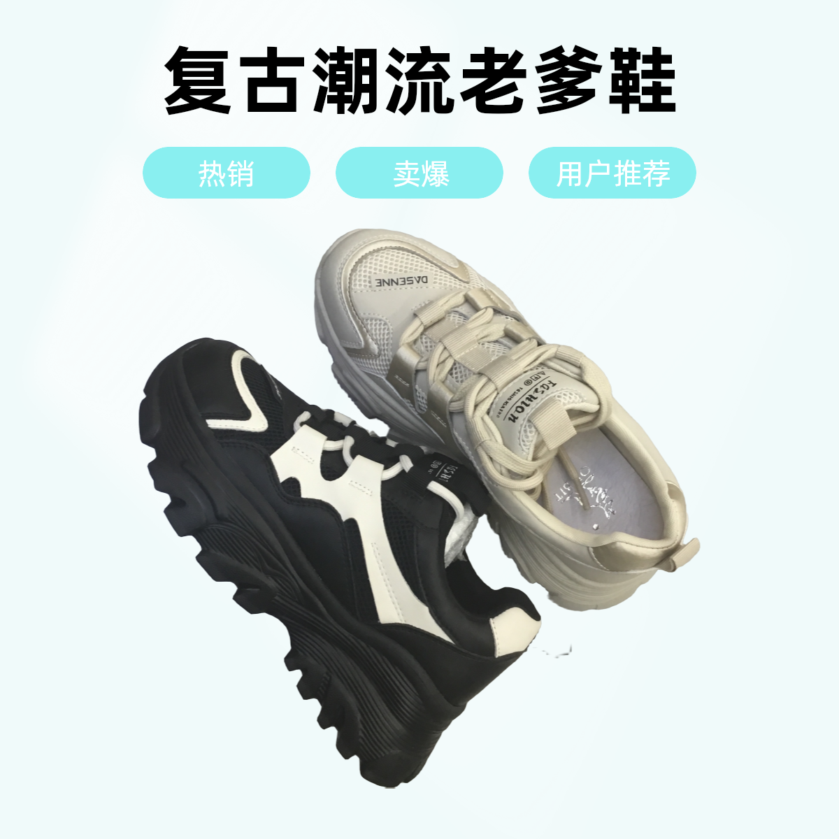【z柜断码福利】广州真皮老爹鞋女显脚小松糕厚底休闲运动鞋