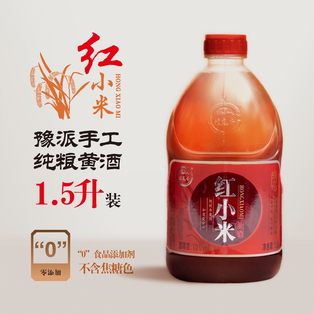 豫宛香Q南阳特产手酿壶装可泡阿胶1500ml三斤装3年陈黄酒送礼10度