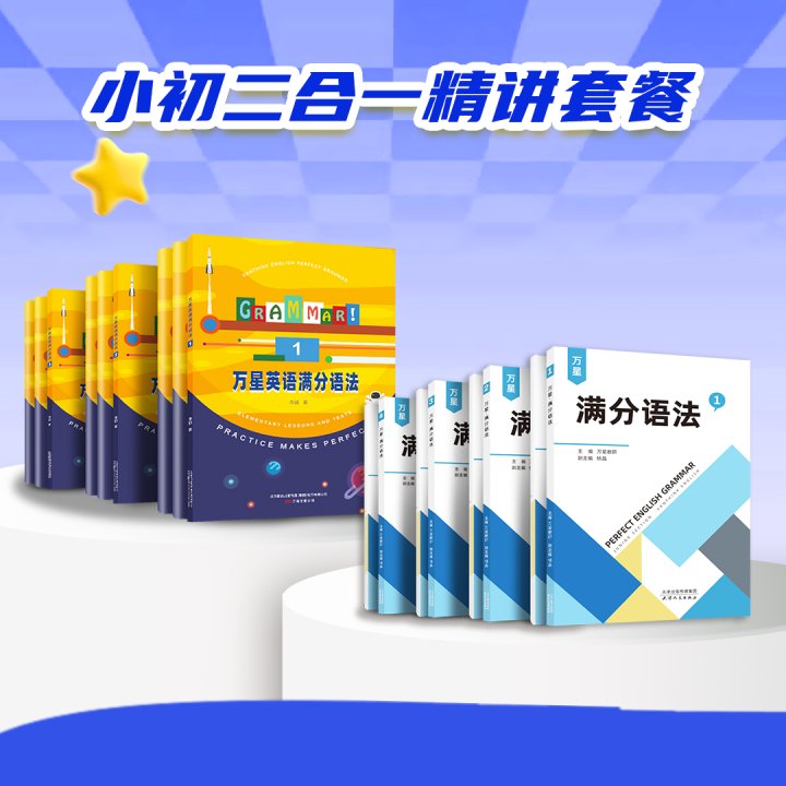 小初训练套装【XC】