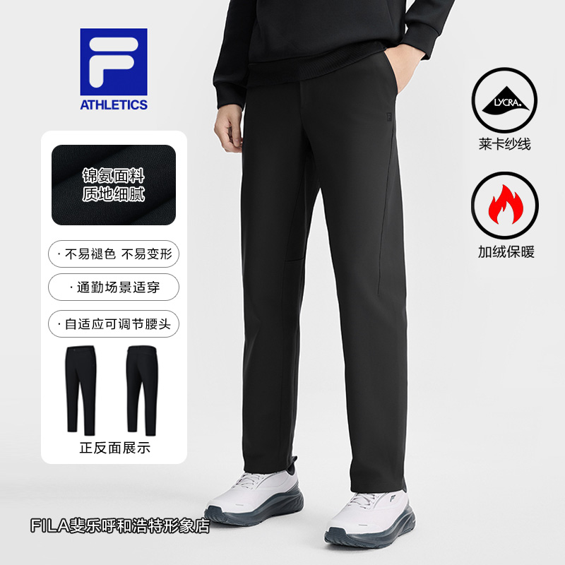 FILA斐乐【休闲舒适】男新款运动加绒保暖直筒针织长裤A11M511614F