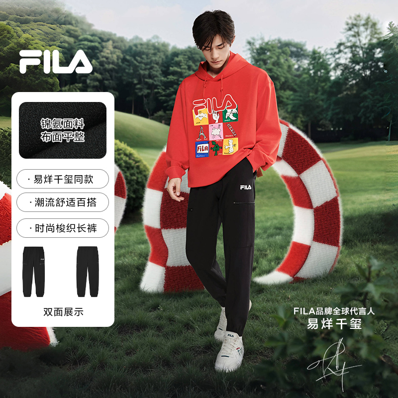 【易烊千玺同款】FILA斐乐男裤时尚潮流卫裤休闲梭织长裤F11M519808