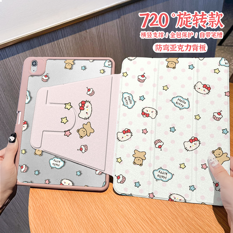 【三折旋转亚克力】满屏凯蒂苹果ipad11华为平板保护壳air6小米7pro
