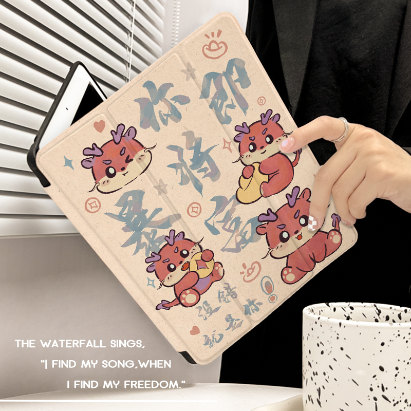 【亚克力三折暴富红龙】保护壳新款平板套带笔槽ipad气囊龙龙