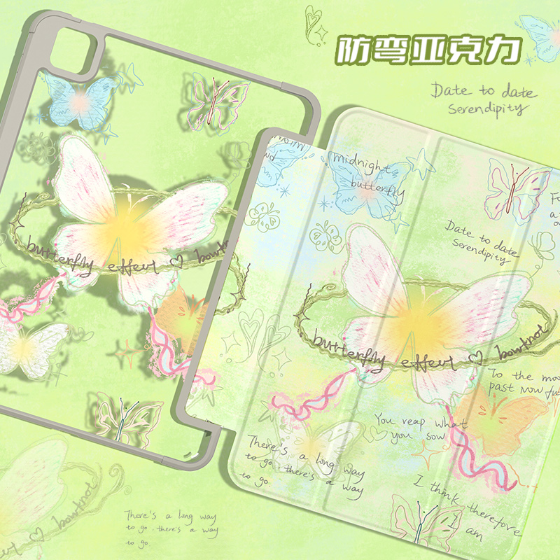 【亚克力三折蝴蝶飞舞】苹果保护壳新款平板套带笔槽ipad气囊蝴蝶