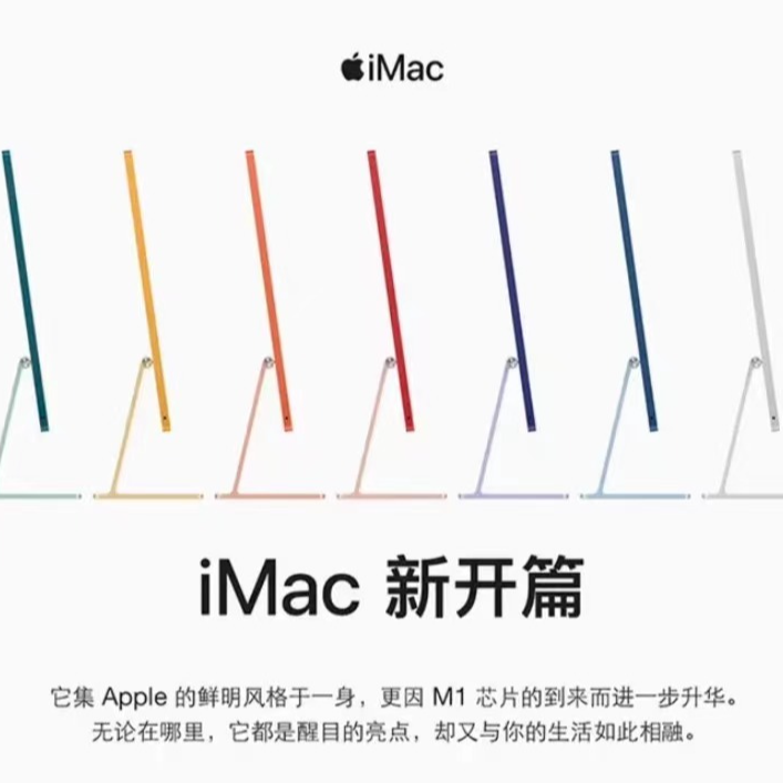 99新 Apple/苹果 商务办公设计原装薄款窄边二手苹果大尺寸电脑