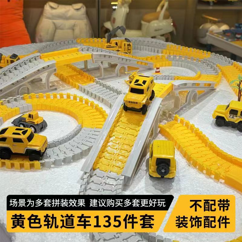 DIY百变轨道车儿童电动工程车百变拼装轨道车益智亲子互动玩具