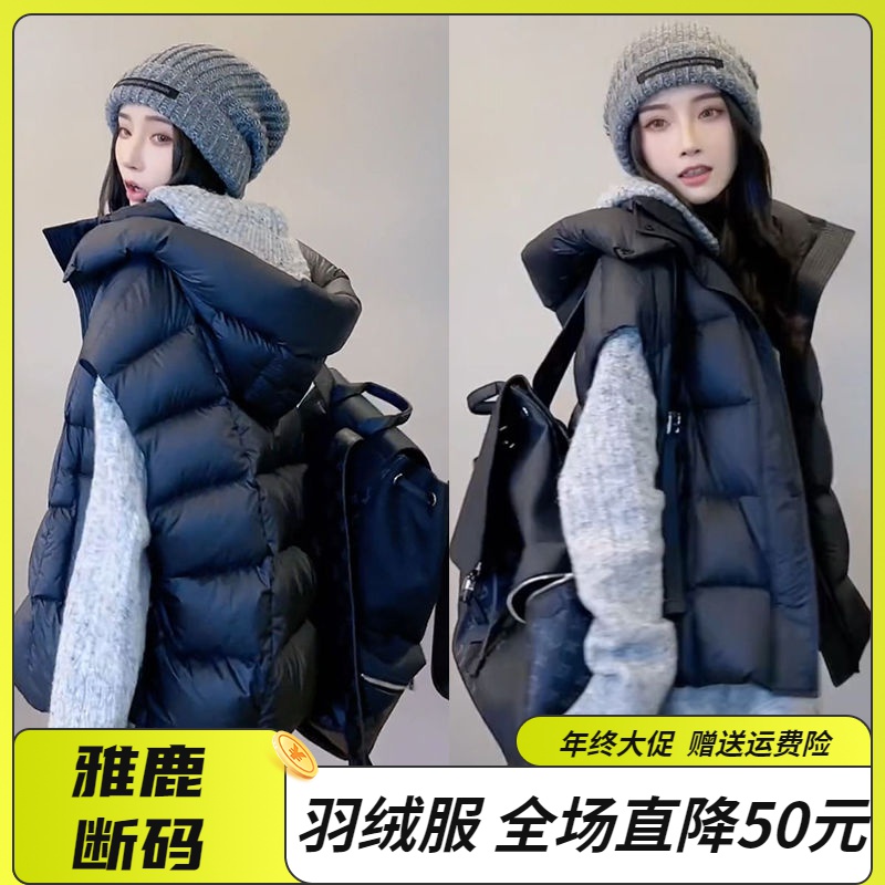 雅鹿羽绒服年终清仓特价轻薄羽绒羽绒衣马甲女设计感小众韩版宽松