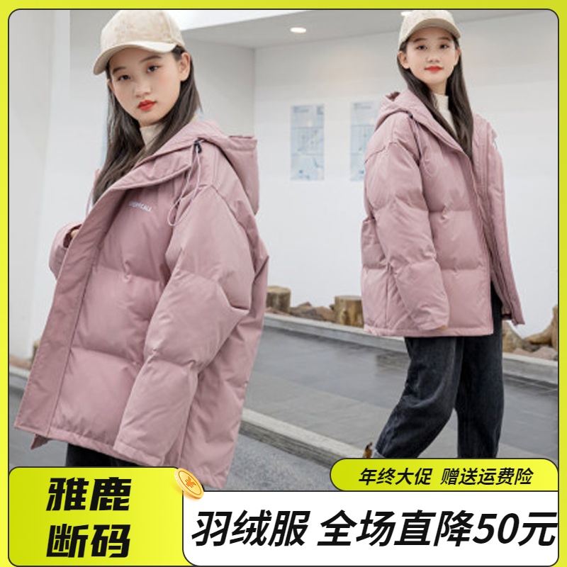 雅鹿羽绒服年终清仓特价日系秋冬羽绒服女2023新款羽绒袄外套ins