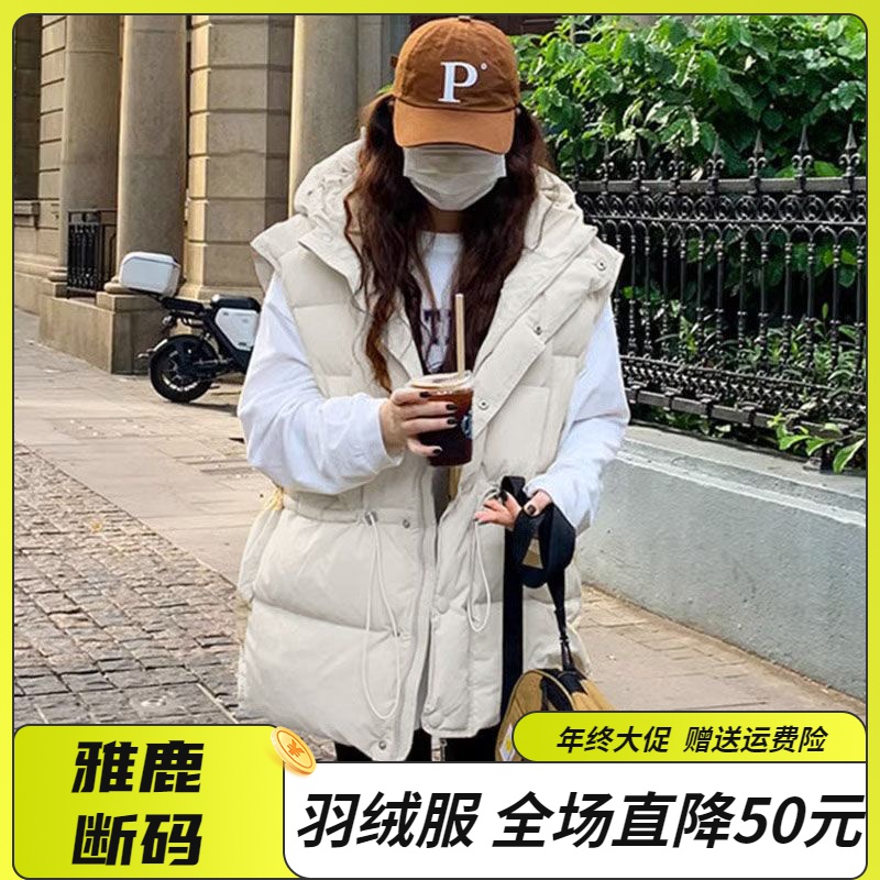 雅鹿羽绒服年终清仓特价秋冬季显瘦女士外穿马甲女韩版大码宽松背