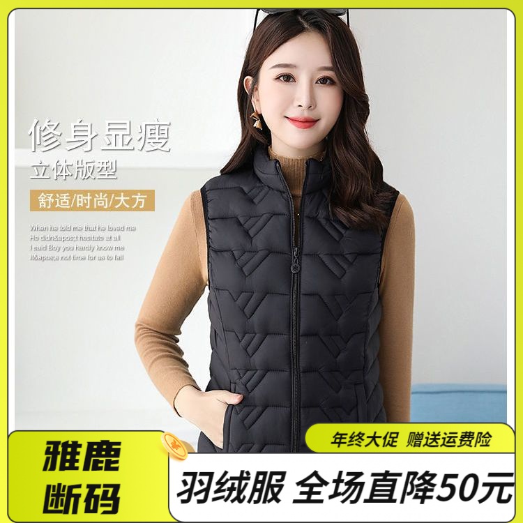 雅鹿羽绒服年终清仓特价超轻羽绒羽绒马甲女短款秋冬季女马甲新款