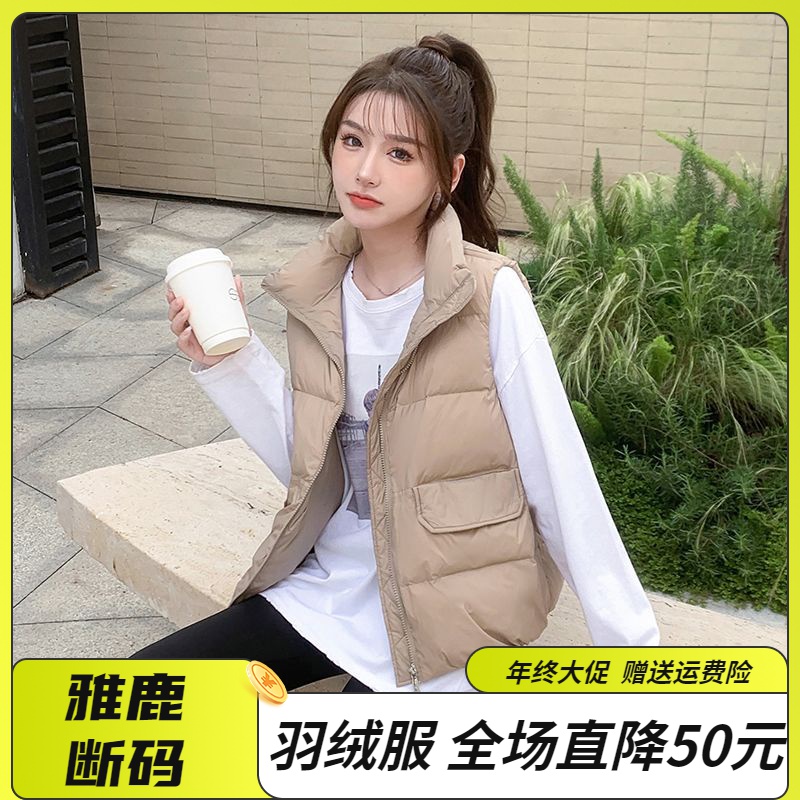 雅鹿羽绒服年终清仓特价短款女马甲新款秋冬季无袖外穿韩版宽松洋
