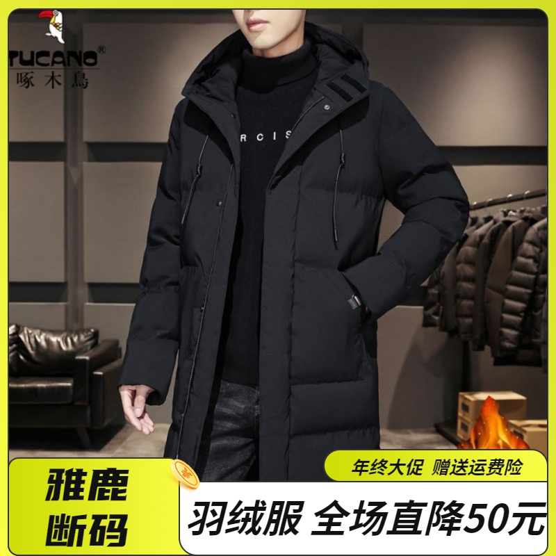 雅鹿羽绒服年终清仓特价冬季羽绒羽绒服男士加大宽松加厚中长款连