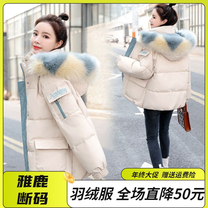 雅鹿羽绒服年终清仓特价冬装Chic羽绒羽绒服2023年新款女韩版宽松