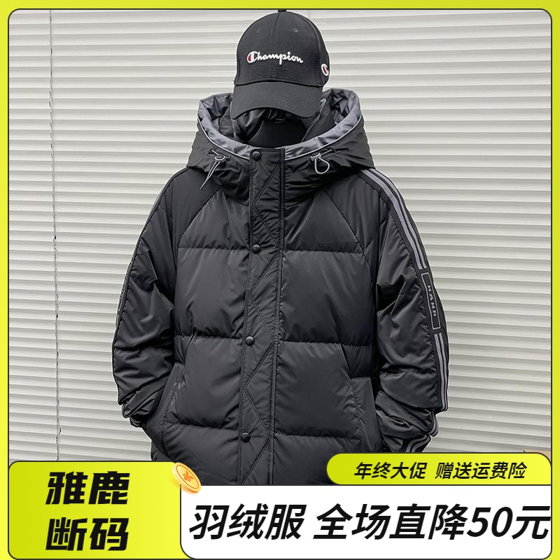 雅鹿羽绒服年终清仓特价羽绒服男潮牌2023厚冬条纹外套青少年东北
