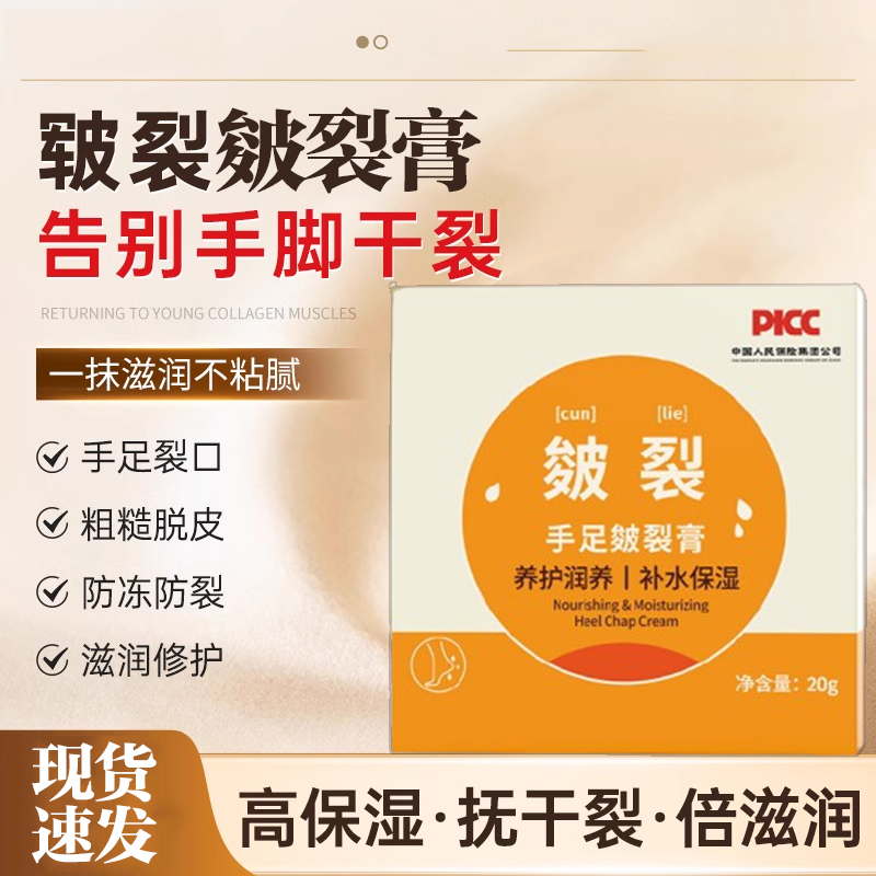 滋润皴裂膏护手凡足霜士林冻裂霜防干防冻防裂膏皲裂膏身体护理膏