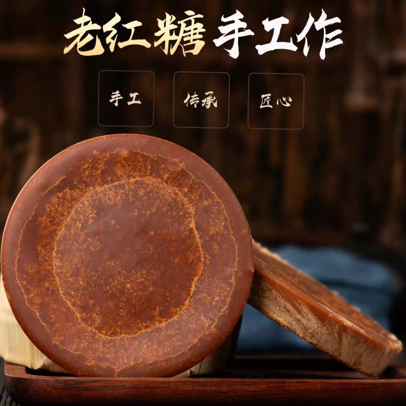 正宗工艺云南手工红糖农家手工熬制叶子甘蔗红糖500g