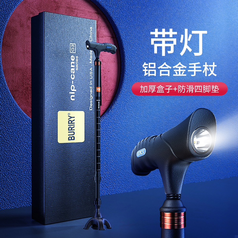 LONGWAY铝合金拐杖老年人医用拐杖老人康复助行防滑四脚可伸缩拐棍超轻多功能助行器带灯手杖