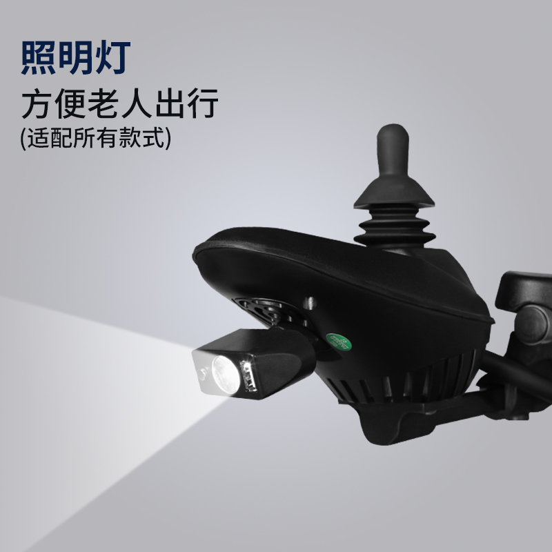 LONGWAY电动轮椅车配件升级座垫坐便器后控无线遥控照明灯