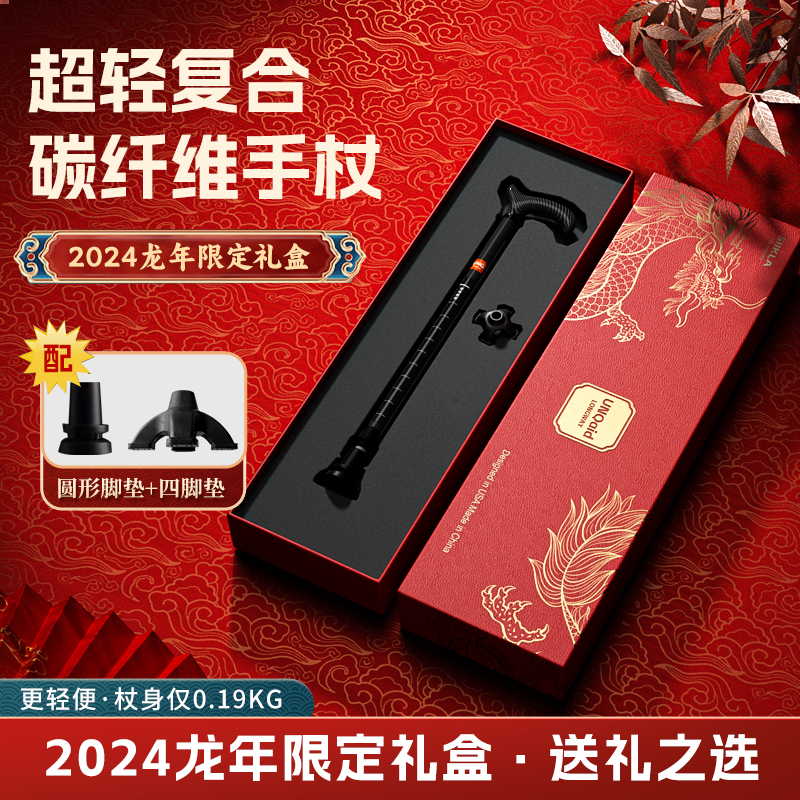 LONGWAY超轻便伸缩手杖医用拐棍四脚防滑多功能碳纤维老年人拐杖