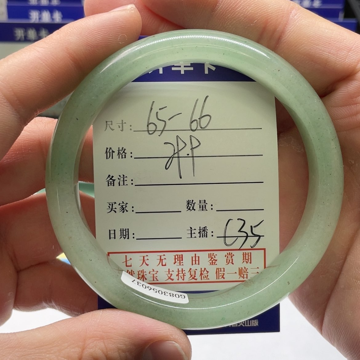 【闪购商品】石英质玉手镯未镶嵌