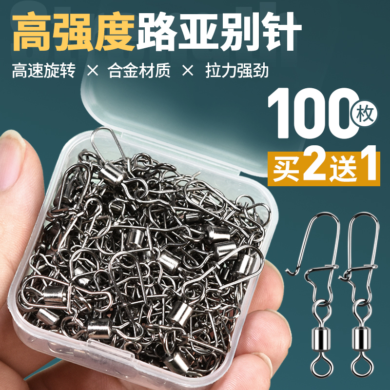 8字环连接器路亚别针八字环正品强拉力美式快速专用钓鱼配件用品