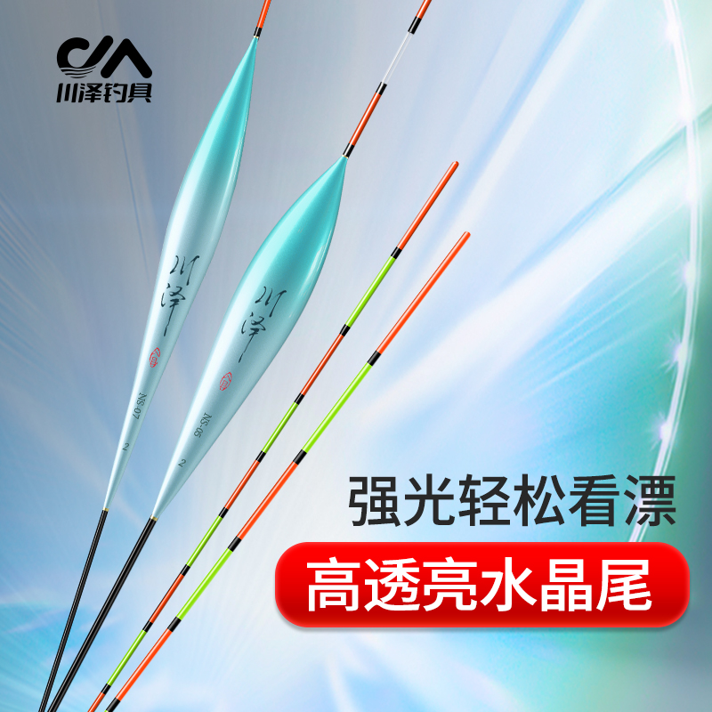 川泽浮漂高透亮NS水晶尾鱼漂高灵敏醒目清晰抗风浪走水超清晰粗尾