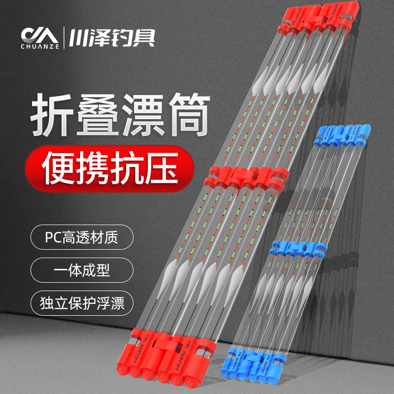 川泽折叠漂筒多功能浮漂盒大容量漂筒漂盒加长抗压漂桶便携浮漂筒