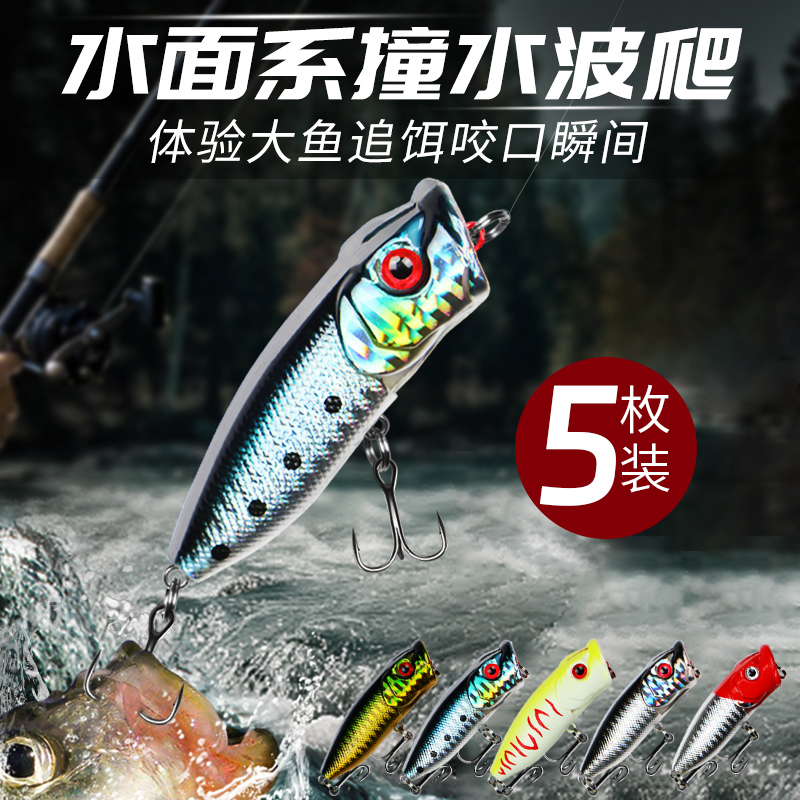 波爬路亚饵水面系微物小波爬新款浮水波爬套装翘嘴黑鲈鱼远投假饵
