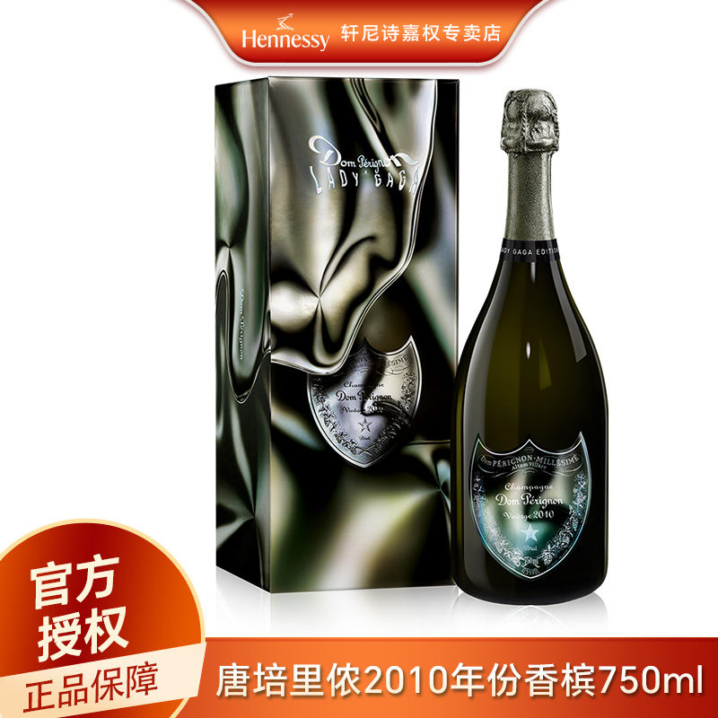 唐培里侬2010年份 香槟 