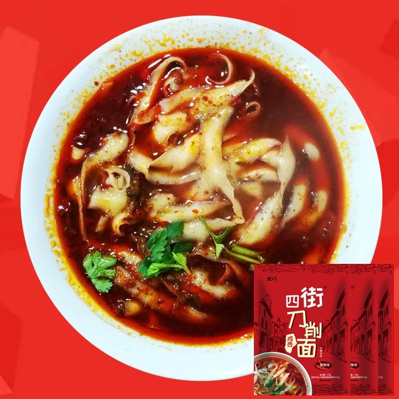 四街鸡西刀削面3份含辣汤鸡西特产速食香辣味辣汤刀削面面条食用