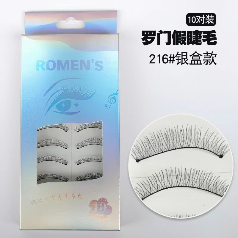 罗门睫毛自然裸妆大眼自然纤长柔软