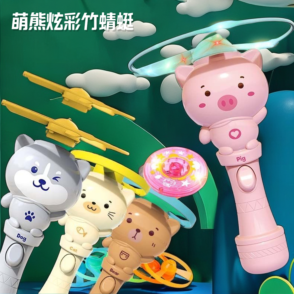 【派派】飞天动物竹蜻蜓发光夜光玩具飞碟弹射陀螺枪4岁男孩飞盘