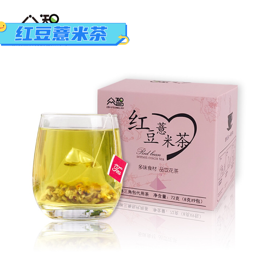 红豆薏米茶三角包代用茶独立包袋泡茶盒装大麦无糖赤小豆苦荞代发