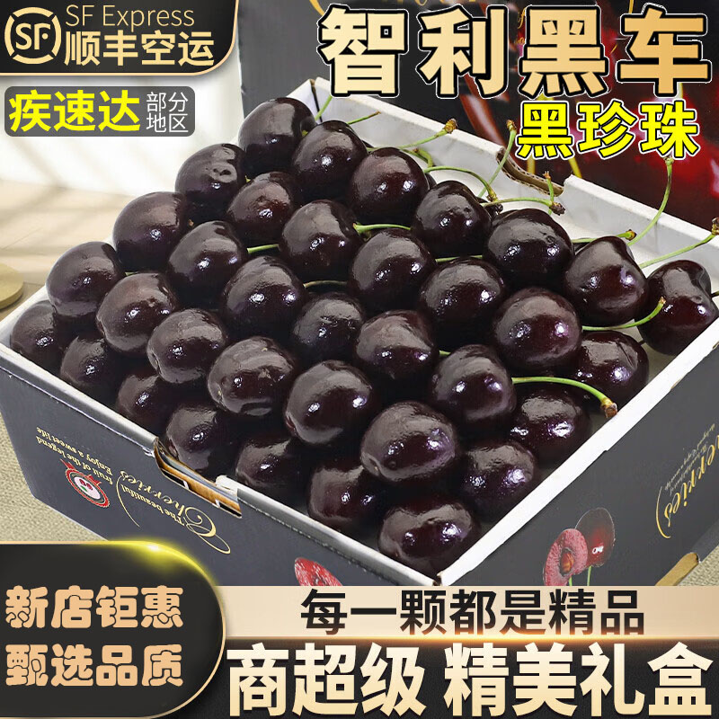 智利进口车厘子1/5斤应季产品水果签收坏果赔新鲜肉厚多汁包赔