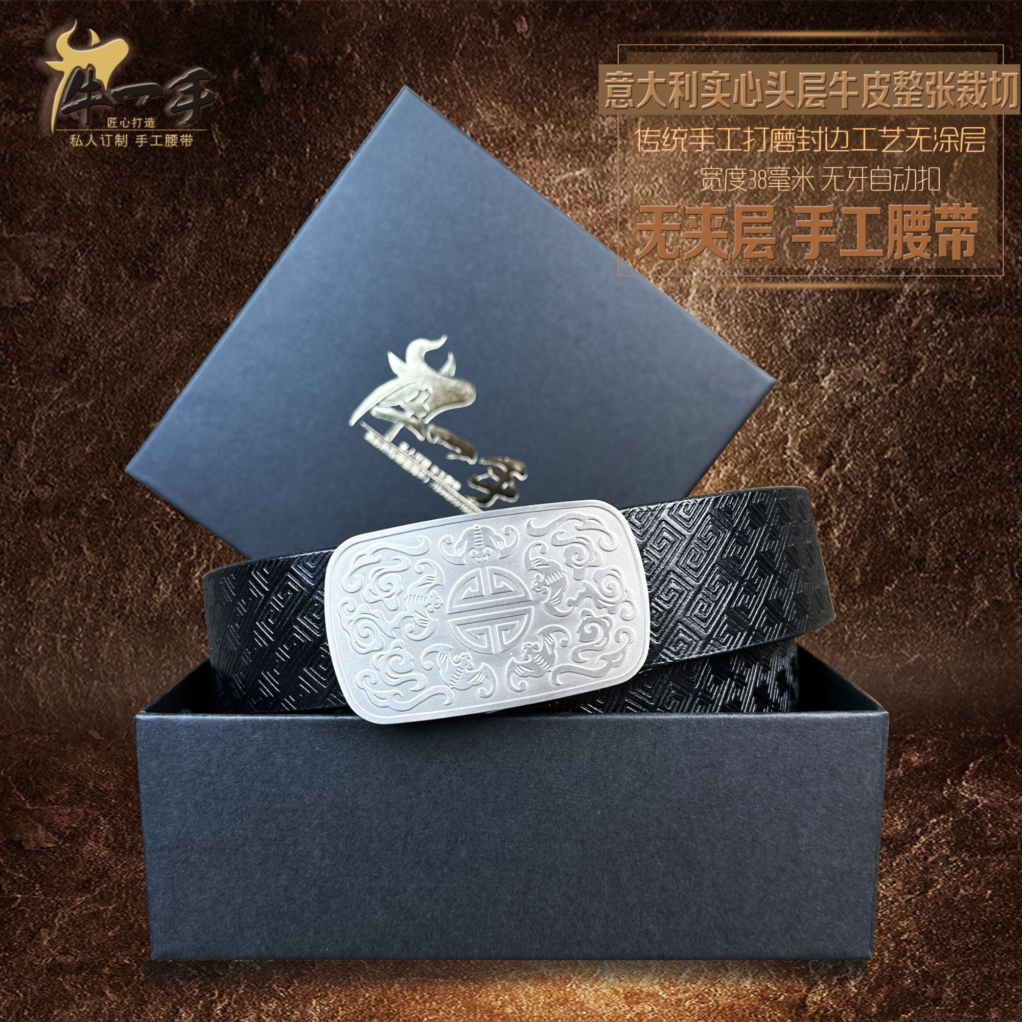 实心头层牛皮手工腰带 男士 时尚 百搭 商务 休闲 高档真皮压花
