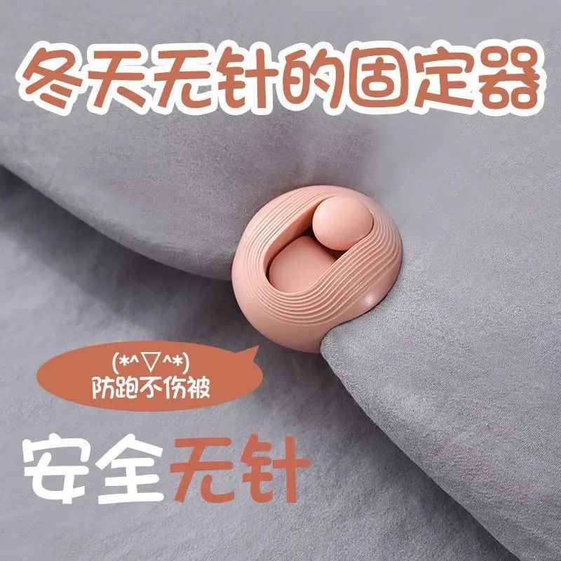 无针被子固定器防滑防跑被套床单扣安全夹子家用被套角固可爱亲肤