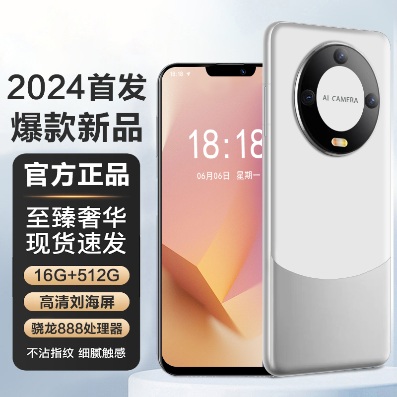 【16+512】新Mate60 5G大内存容量刘海屏智能手机卫星定位全网通电