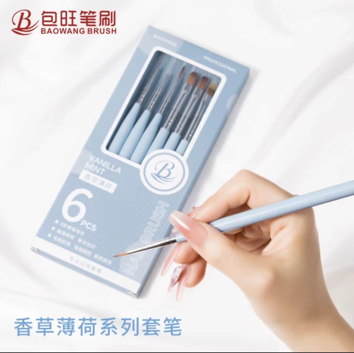 【希妹甄选】美甲薄荷6支套笔平头/圆头/长拉线/短拉线/扫扫/万能笔
