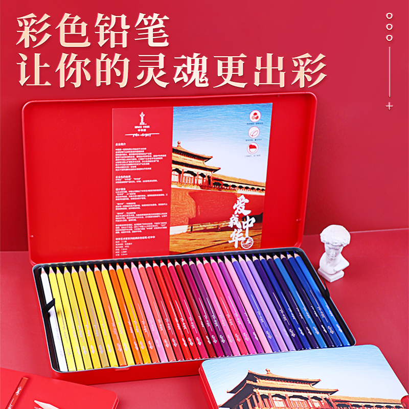 zhonghua/中华72色油性彩色铅笔36色48色24色绘画笔手绘彩笔画笔