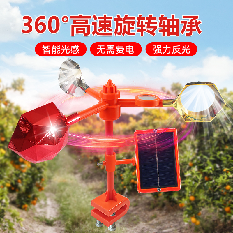 驱鸟神器2025新款太阳能语音风力驱鸟器果园专用吓鸟器赶鸟