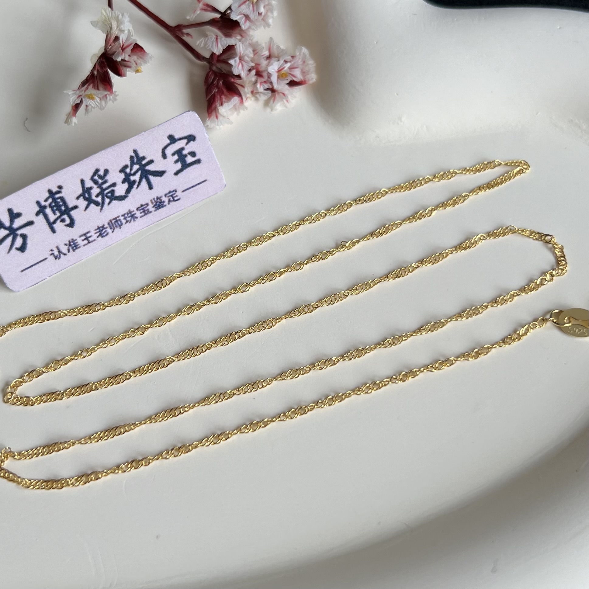 链子925银 S925银通用链水波纹简约气质精美百搭银链子